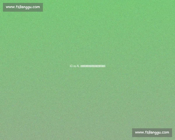 iG vs AL 赛前海报释出!夏风与战意的视觉碰撞 iG vs AL 赛前海报释出!夏风与战意的视觉碰撞