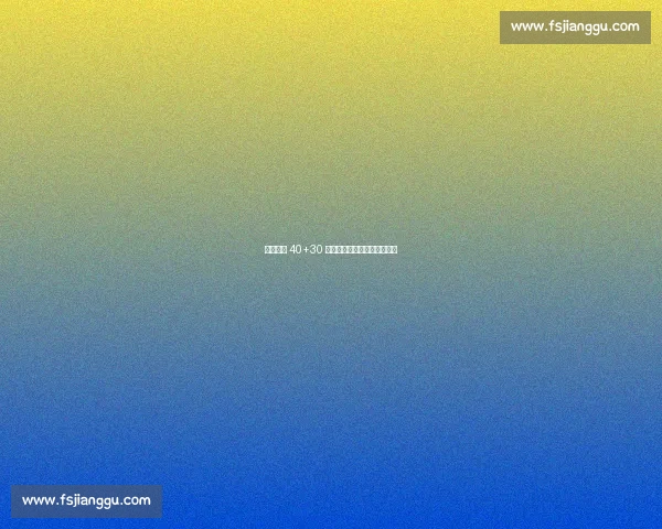 雷霆双星 40+30 灭步行者!天王山之战锁胜局