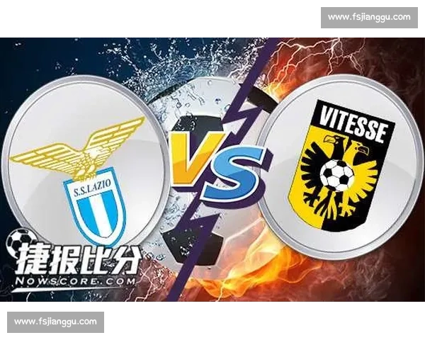 欧战焦点之夜维迪斯对决拉齐奥胜负前瞻解析战术博弈与晋级走势观察