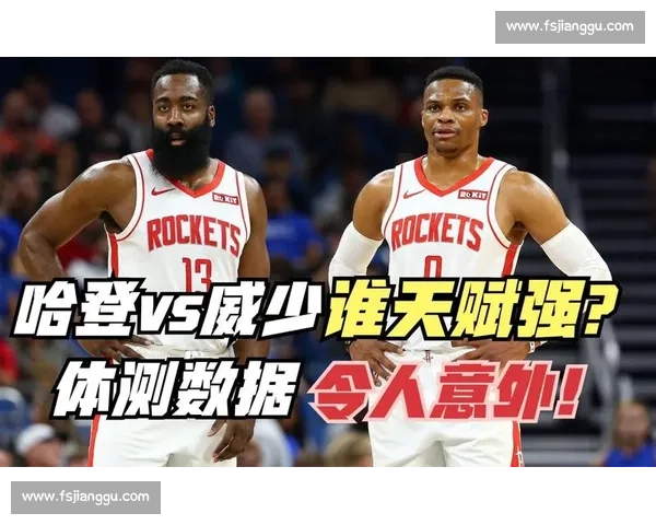 哈登与威少巅峰对决谁更配得上那个赛季的MVP荣耀历史意义之争